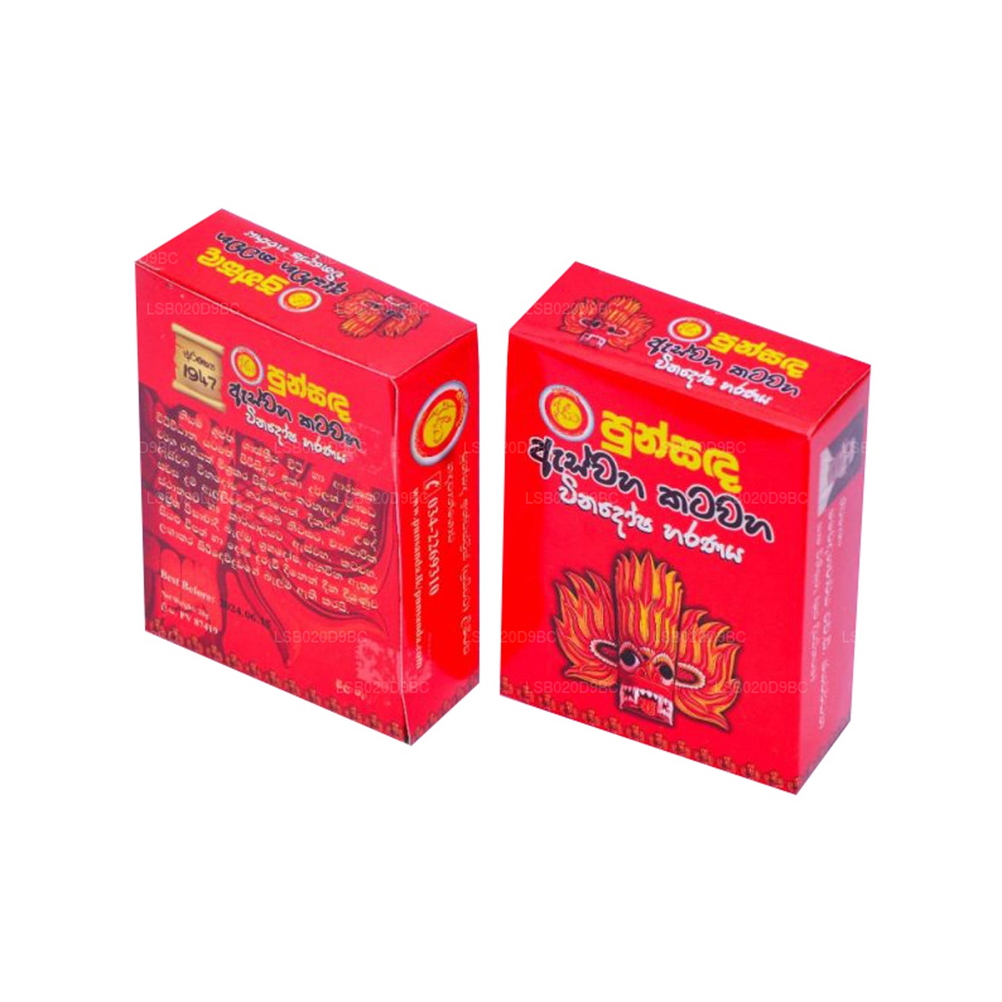 पुंसंदा सुवंडा दुउपायन एस्वाहा विनदोष हरणया