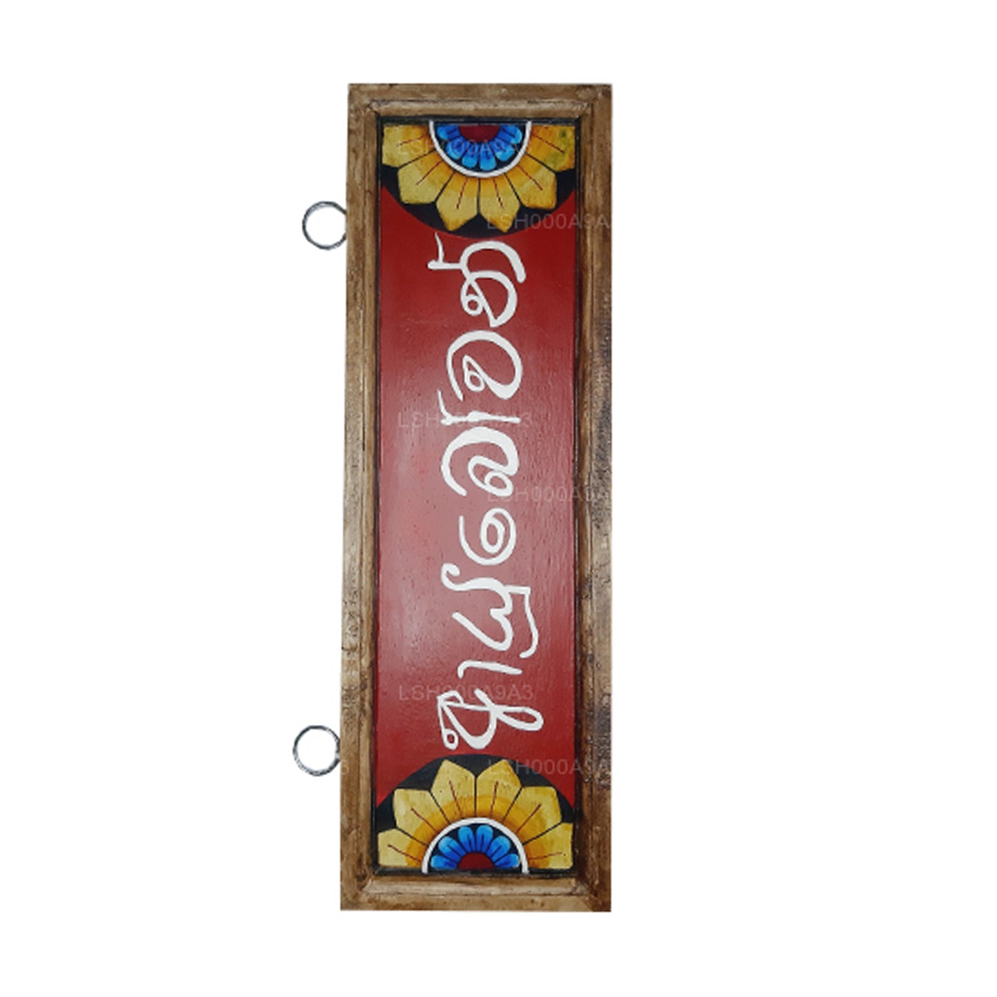 Lakpura Wall Art "Ayubowan" Design (A)