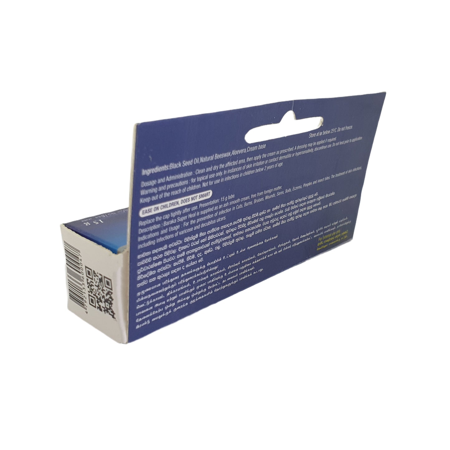 बाराका सुपर हील घाव भरने वाली क्रीम (15 ग्राम)
