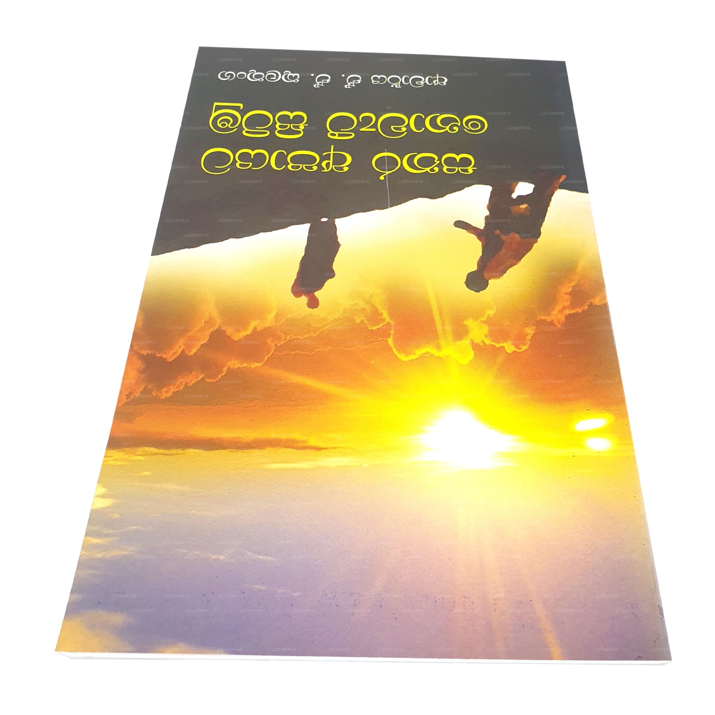 Sathara Apayata Nowatee Sitimu