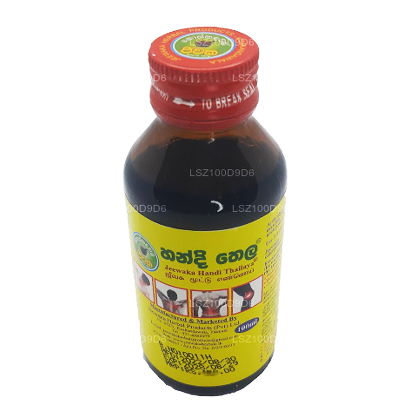 कोस्कंदवाला जीवका हांडी थेल (100ml)