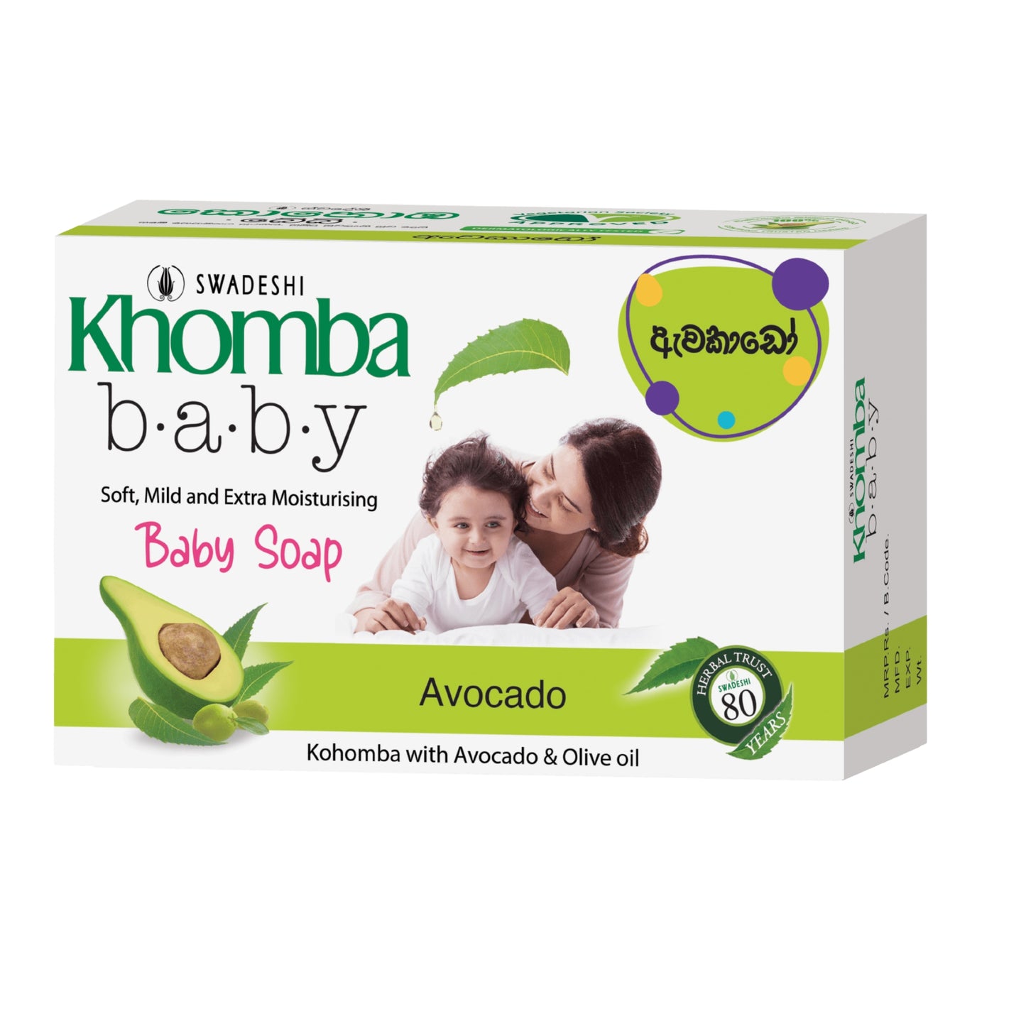 स्वदेशी खोम्बा बेबी सोप एवोकाडो (90g)